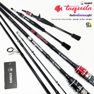 คันตีเหยื่อปลอม SUMO TAQUILA เบท/สปิน 1 ท่อน ลายผ้าทั้งคัน เวท 8-17lb และ 10-20Ib งาน ช่อน ชโด กระพงเหมาะมาก