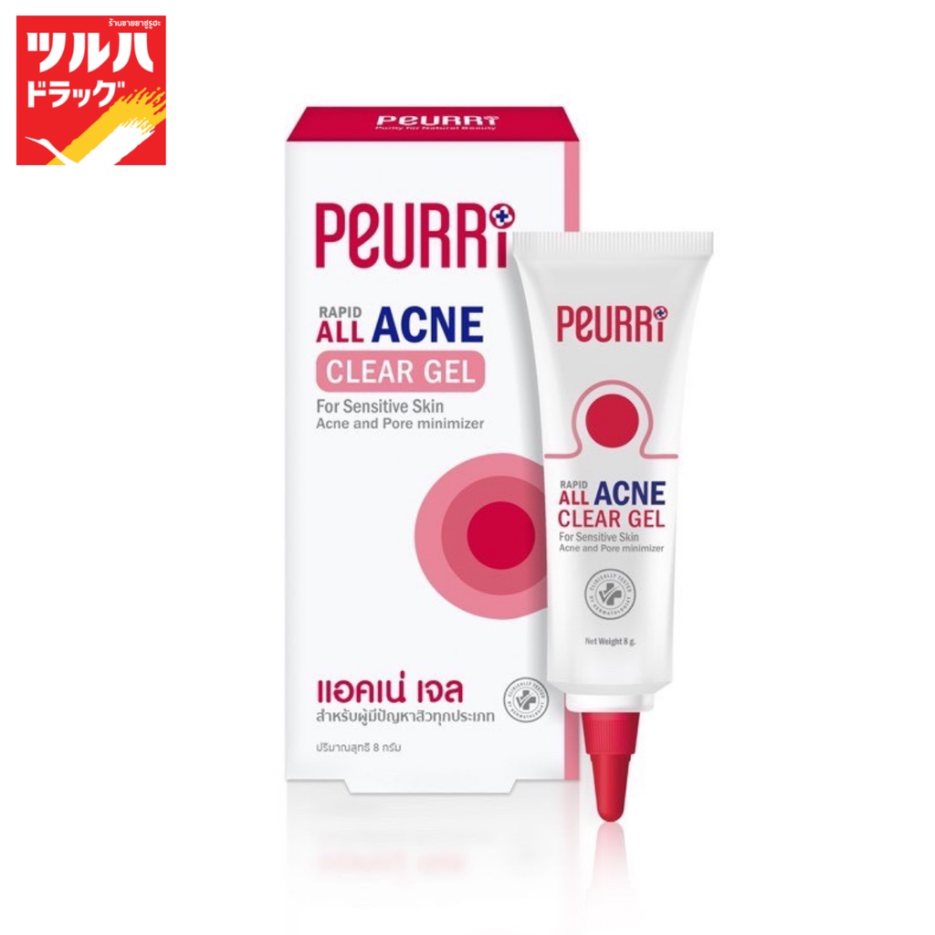 เพียวรี แรพิท ออล แอคเน่ เคลียร์ เจล 8 กรัม/Peurri Rapid All Acne Claer Gel 8 G.