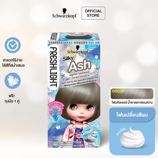 Schwarzkopf Freshlight Foam Color SILKY ASH โฟมเปลี่ยนสีผม สีน้ำตาลเทาอ่อนสว่าง 1 กล่อง