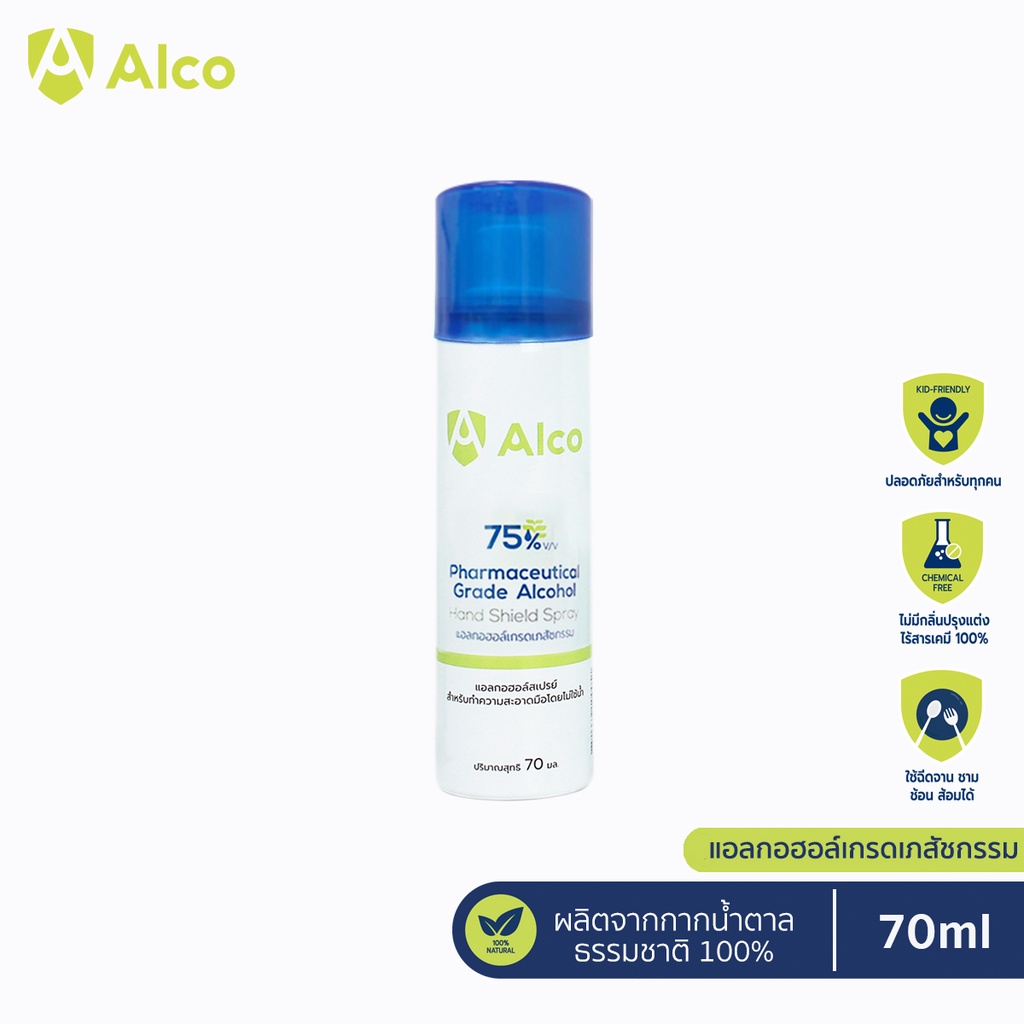 Alco Hand Shield Spray 70ml แอลกอฮอล์สเปรย์กระป๋องเข้มข้น 75% สเปรย์แอลกอฮอล์