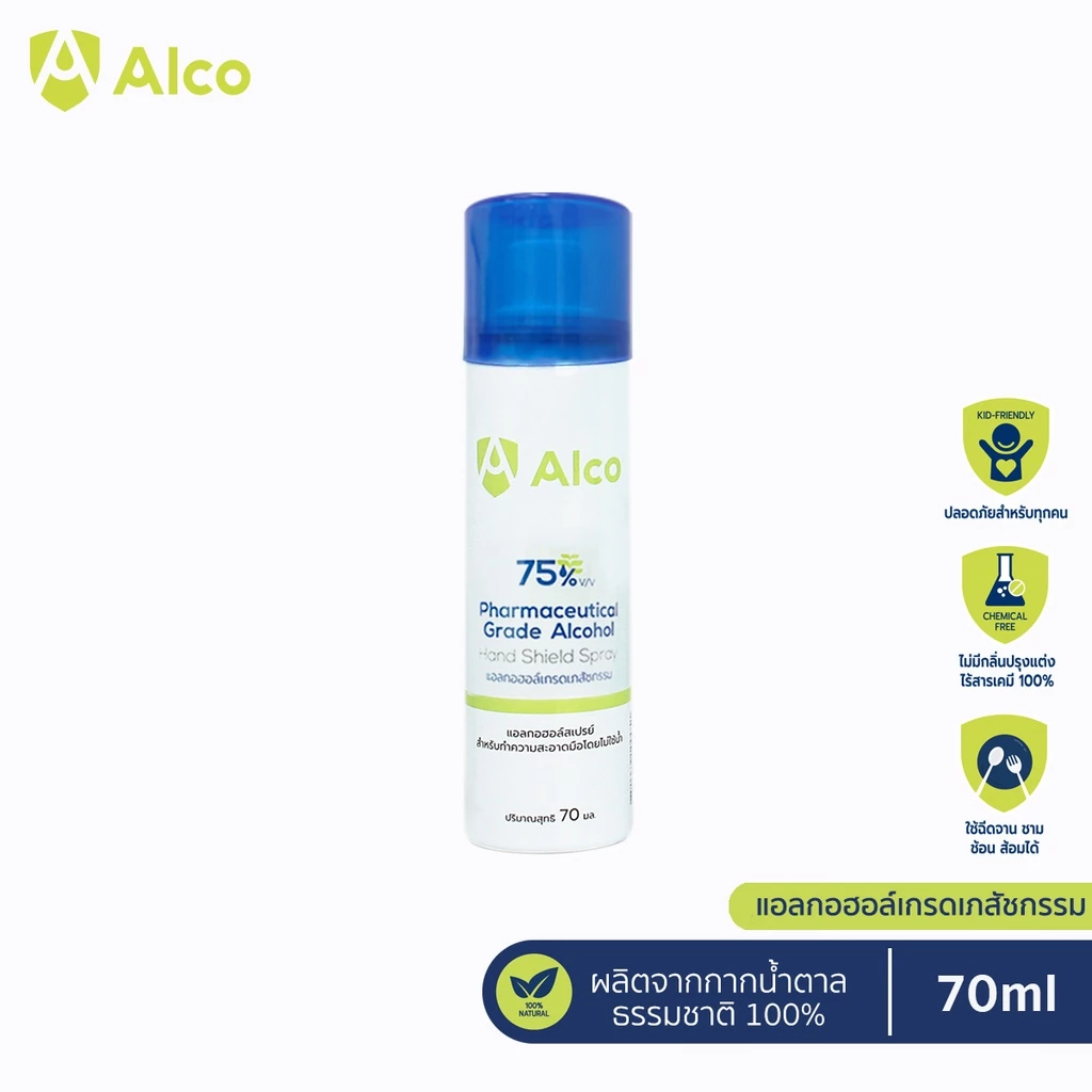 Alco Hand Shield Spray 70ml แอลกอฮอล์สเปรย์กระป๋องเข้มข้น 75% สเปรย์แอลกอฮอล์