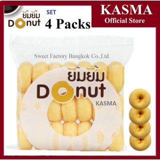 โดนัท [4 ห่อ]  Donut โดนัทนมสด KASMA โดนัทน้ำตาล โดนัทจิ๋ว โดนัทเค้ก โดนัทโบราณ มี อย ฮาลาล โดนัทนม donutyim