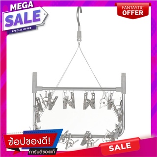 ห่วงตากผ้าอะลูมิเนียมเหลี่ยม 24 กิ๊บ AL PLIM ห่วงตากผ้า SQUARE HANGER ALUMINIUM 24 CLIPS AL PLIM อุปกรณ์ตากผ้า