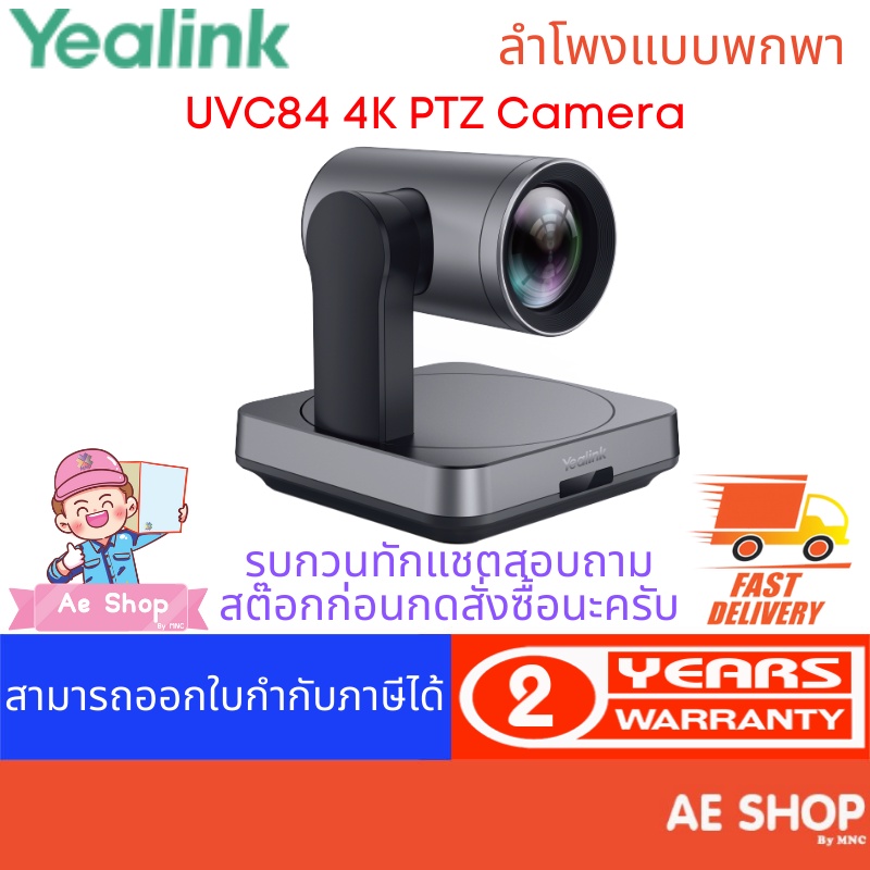 Yealink UVC84 4K PTZ Camera