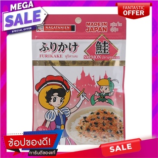 นาตากาเนียนผงโรยข้าวรสปลาแซลมอน 26กรัม เครื่องปรุงรสและเครื่องเทศ Natagani Rice with Salmon Flavored Rice Powder 26g