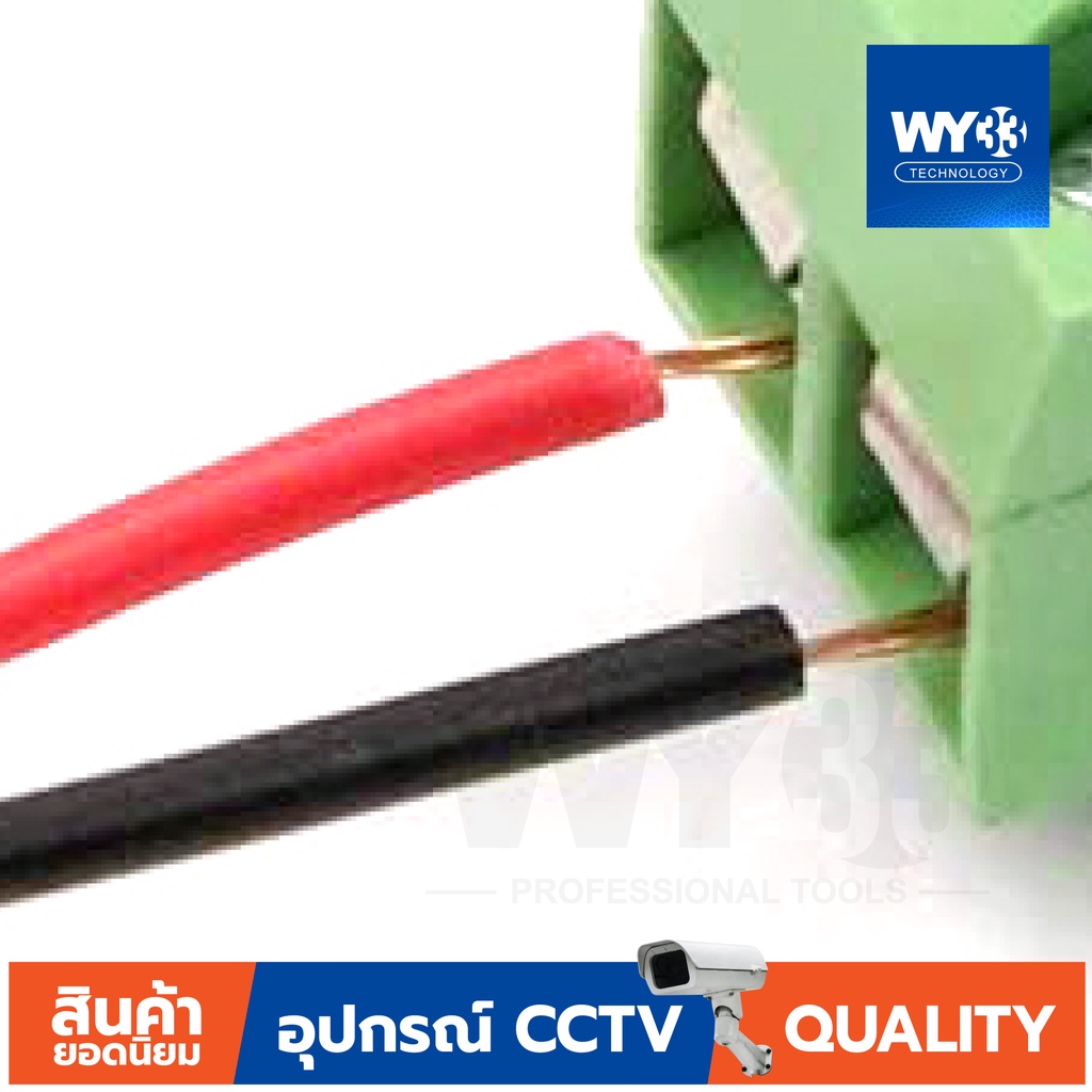 DC แบบสาย ดำแดง ราคา "จำนวน 1 เส้น" แบบตัวเลือก ขนาด 5.5 Power jack 5.5x2.1mm no.00014-15 WY33