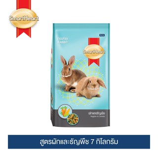 สมาร์ทฮาร์ท อาหารกระต่าย (ผัก-ธัญพืช) 7กิโลกรัม / SmartHeart Rabbit - Veggies &amp; Cereal 7 kg.