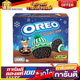 Oreo โอรีโอ ช็อกโกแลต 256.5 กรัม