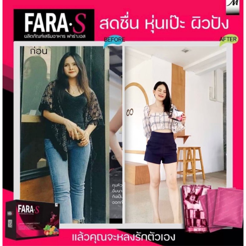 Fara s detox แท้ ส่งไวถึงไว มีของแถม️ ฟาร่าเอส ไฟเบอร์ 1 กล่อง มี 10 ...