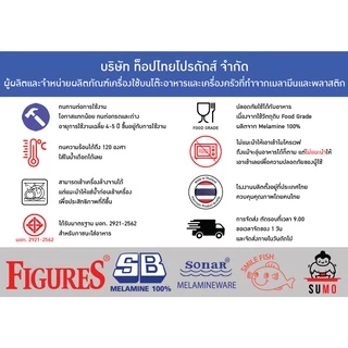 Figure จานสี่เหลี่ยม จานตื้นทรงสี่เหลี่ยมจัตุรัส รุ่นหนา ขนาด 6.5-10 นิ้ว รุ่น P818