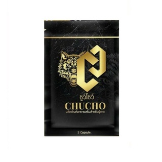 พร้อมส่ง CHUCHO ผลิตภัณฑ์เสริมอาหาร ชูวโชว์