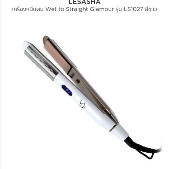 LS1027 Lesasha Wet 2 straight glamour hair straightener