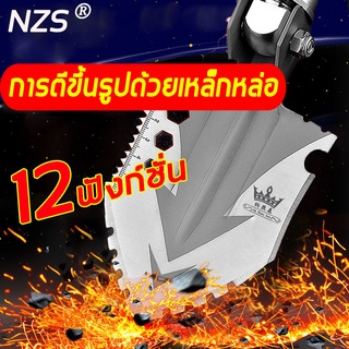 【รุ่นใหม่ๆ 2022 ราคาพิเศษมีเวลาจำกัด】NZS พลั่วอเนกประสงค์ 63CMพลั่วทหาร พลั่วพับทหาร พลั่วพับได้ พลั่วนอกสถาท