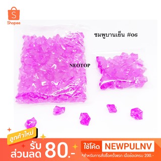 หินสายรุ้ง สีชมพูบานเย็น#06 - neotop