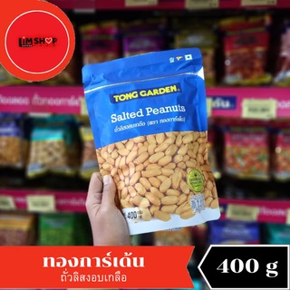 Tong Garden Salted Peanuts ทองการ์เด้น ถั่วลิสงอบเกลือ