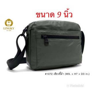 🎒💼👛กระเป๋าสะพาย ผ้า CK กันน้ำ💯 ขนาด 9" #1072