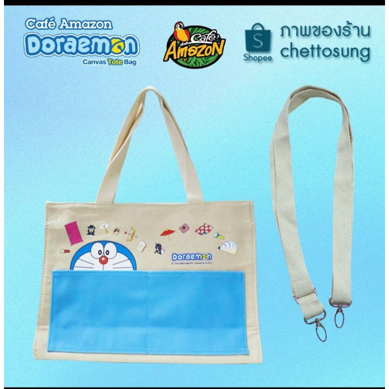 กระเป๋าหิ้วผ้าดิบ อเมซอน รุ่นโดราเอมอน