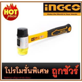 ค้อนหัวพลาสติก ด้ามไฟเบอร์ I1200 INGCO HRPH8140