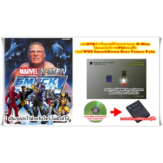 แผ่นลงเซฟตัวละครครบและ X-Men เกมส์ WWE SmackDown Here Comes Pain PS2