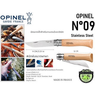 Opinel No.9 stainless steel#มีดพับขนาดพกพา