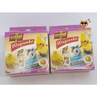 Vitapol Wapienko Mineral Block For Birds แคลเซียมอัดก้อนสำหรับนก (สูตรส้ม)  ใน 1 กล่อง 35 g. บรรจุ 2 ก้อน