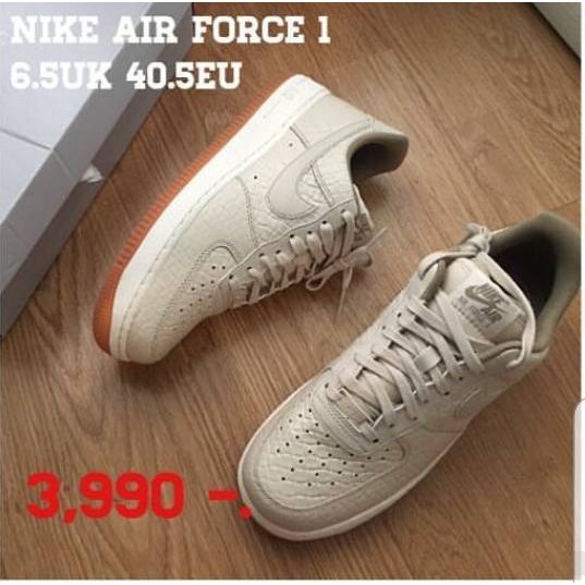 Nike Air Force 1 สีเบจ