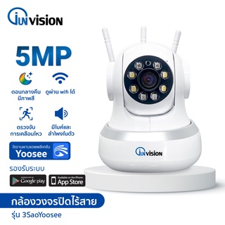 กล้องวงจรปิดไร้สาย 5ล้านพิกเซลFull Color 5MP Security IP Camera ภาพสีตลอด24ชั่งโมง กล้องวงจรปิด wifi icam365