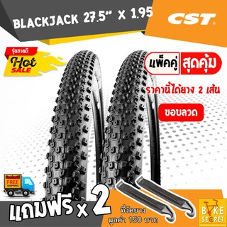 CST BLACKJACK 27.5" x 1.95 ขอบลวด 1 คู่ (2เส้น)