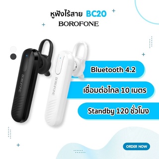 Borofone หูฟังไร้สาย รุ่น BC20 Bluetooth Earphone ตัดเสียงรบกวน ฟังชัด ใส่สบาย