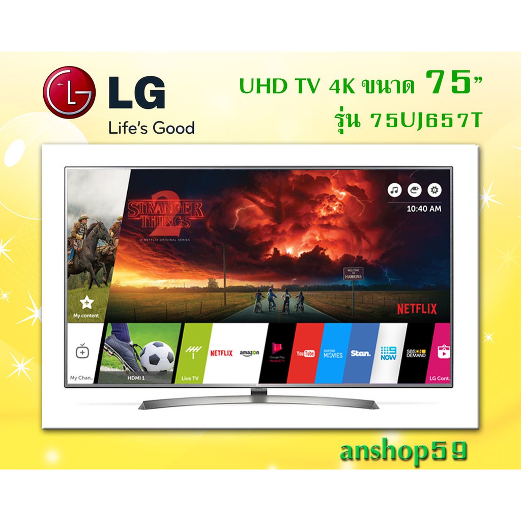 LG 75 นิ้ว UHD TV 4K รุ่น 75UJ657T Ultra HD Smart TV webOS 3.5 Local Dimming **สินค้าใหม่เกรด B จอเป็นรอย