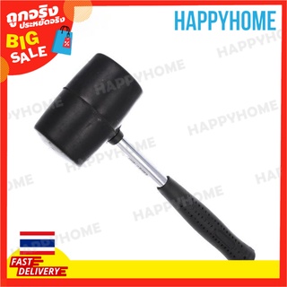 ค้อนยาง B7-9072183 ฺBlack rubber mallet