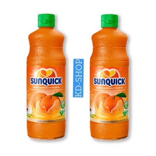 ซันควิก Sunquick (ค่าส่งถูก) น้ำส้มแมนดาริน ชนิดเข้มข้น ขนาด 840 มล. x 2 ขวด สินค้าใหม่ สุดคุ้ม พร้อมส่ง