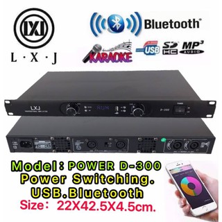 LXJ  เพาเวอร์แอมป์ 300W+300W Power Switching มีบลูทูธ Bluetooth USB MP3(LXJ รุ่น D-300)