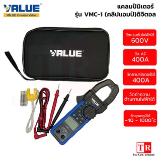 VALUE แคลมป์มิเตอร์ แบบดิจิตอล รุ่น VMC-1 (คลิปแอมป์)