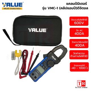 VALUE แคลมป์มิเตอร์ แบบดิจิตอล รุ่น VMC-1 (คลิปแอมป์)