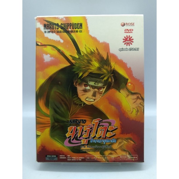 NARUTO SHIPPUDEN BOXSET DVD / นารูโตะ ตำนานวายุสลาตัน ภาค สิบสองนินจาผู้พิทักษ์