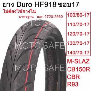 Duro ลายสปอร์ต HF918 ขอบ17 หลายขนาด คุณภาพดี ราคาดีครับผม