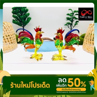 ไก่ ไอ้ไข่ ไก่แก้บน แก้ว 🧨รุ่นทรงพระลอ สีสายรุ้ง 6-7cm *ราคาต่อตัว*🧨 ไก่ไอ้ไข่ ของไหว้แก้บนไอ้ไข่ สีมงคลเสริมดวง