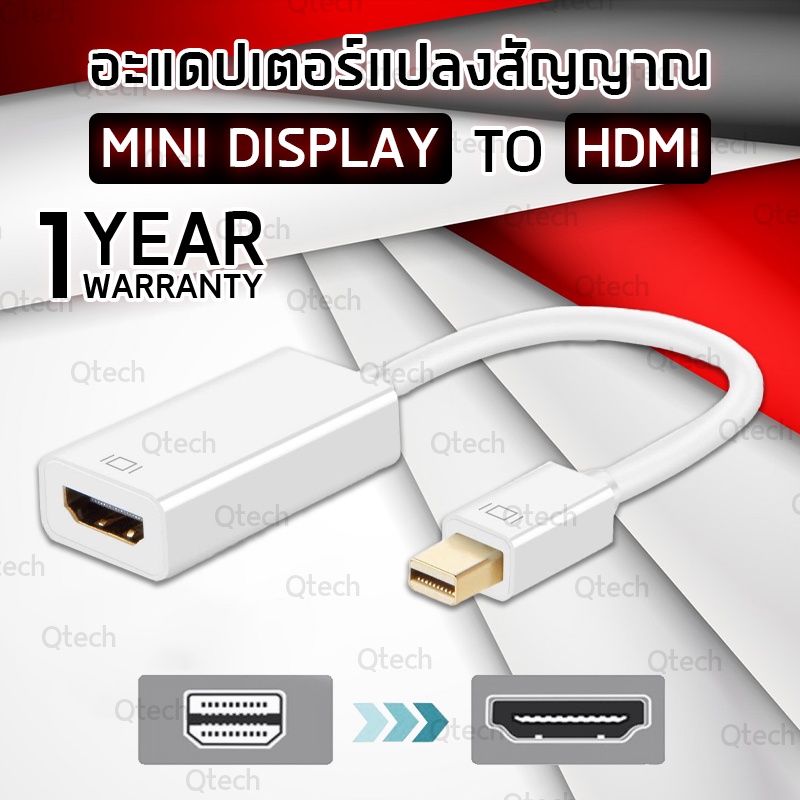 สายต่อคอม 4K Mini DP to HDMI เชื่อมต่อ สาย สัญญาณ อุปกรณ์ โน๊ตบุ๊ค กับทีวี Mini Display Port to HDMI