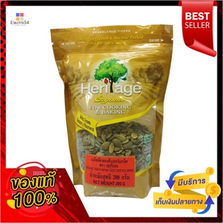 เฮอริเทจเมล็ดฟักทองดิบออร์แกนิค 200 กHERITAGE ORGANIC RAW PUMPKIN SEEDS200G