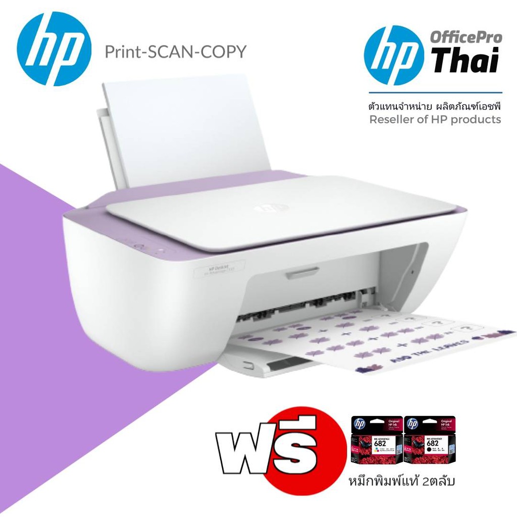 เครื่องพิมพ์มัลติฟังก์ชั่น HP DeskJet Ink Advantage2335/2337 Print, Copy, Scan ชนิดเครื่องพิมพ์อิงค์เจ็ท