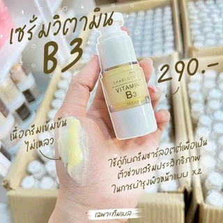 เซรั่มชาร์ลอตต์ 15ml แท้100%