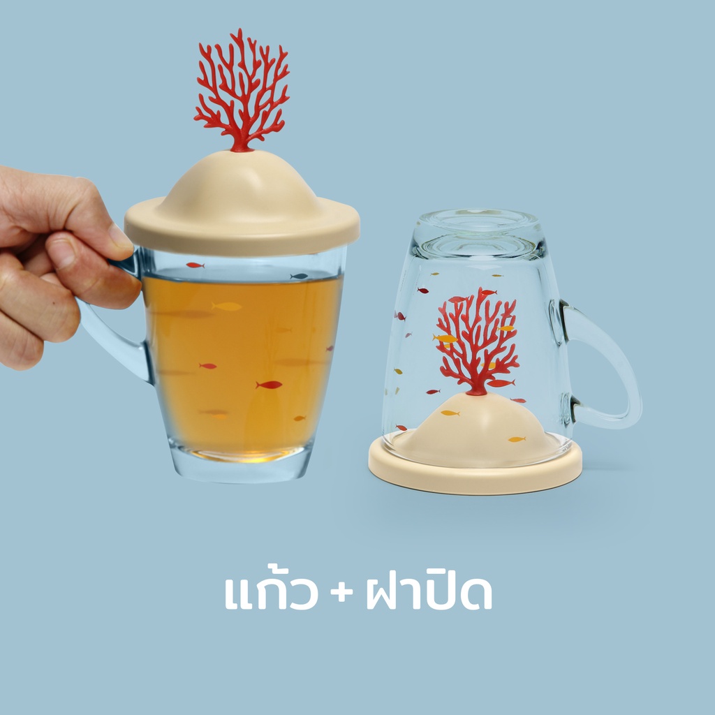 Coral Mug Glass cover แก้วมัคพร้อมฝาครอบ ดีไซน์ ปะการัง  Qualy (ควอลี่)