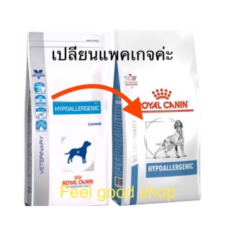 Royal canin Hypoallergenic dog ขนาด 2 kg. Exp.01/2024 ภาวะแพ้อาหาร