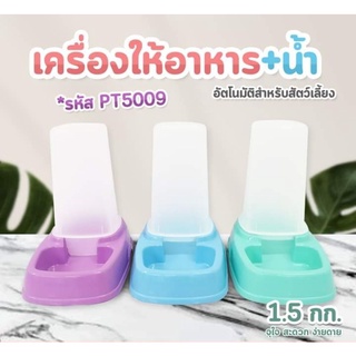 เครื่องให้อาหารเครื่องให้น้ำที่ให้อาหารให้น้ำอัตโนมัติ