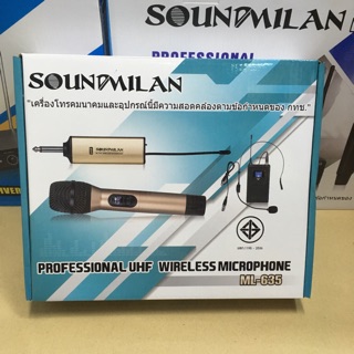 SOUNDMILAN. ไมโครโฟน  เครื่องโทรคมนาคม ML 635