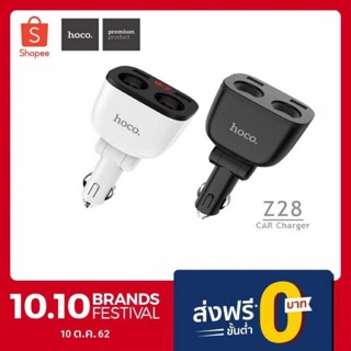 CAR CHARGER Hoco Z28 ที่ชาร์จไฟในรถ จอ LED 2 ช่องชาร์จ ของแท้