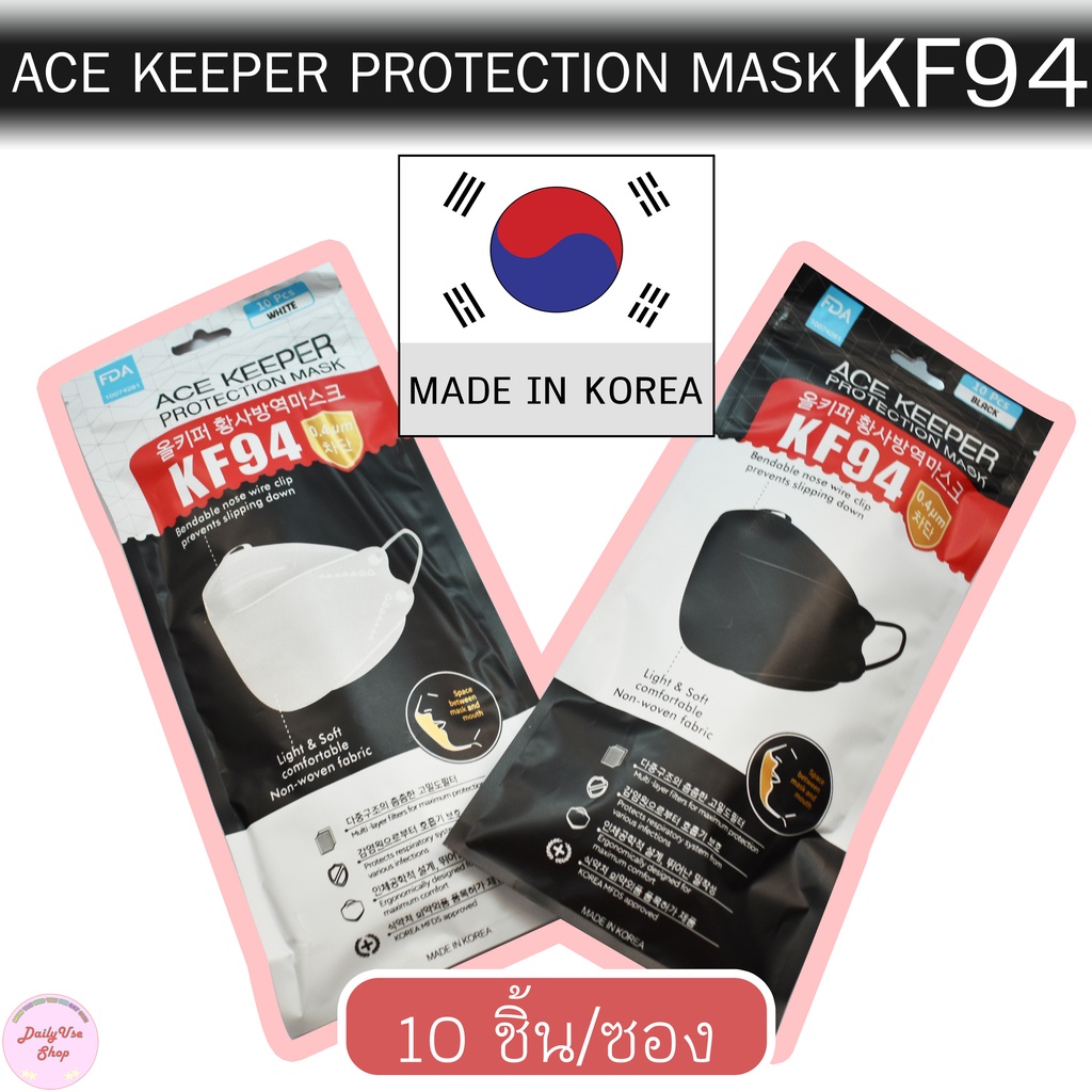 Ace Keeper Mask Protective KF94 แมสเกาลี KF94 Korea 3D Mask หน้ากาก