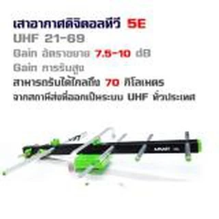Createch กล่องรับสัญญาณดิจิตอลทีวี และ SAMART เสาอากาศ ทีวีดิจิตอล รุ่น 5E สำหรับติดภายนอก มีสาย 10 m และ เสางอยึดผนัง