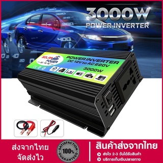 อินเวอร์เตอร์ 3000W/4000W แปลงไฟรถยนต์ Dual USB เครื่องแปลงไฟ DC 12V To AC 220V Car Power Inverter